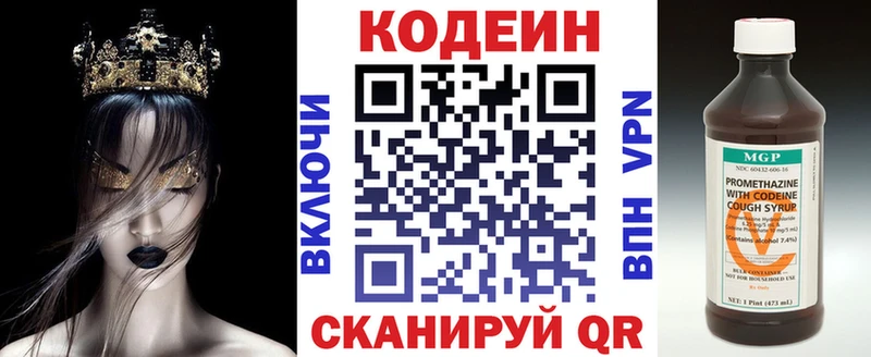 закладки  Судак  Codein Purple Drank 