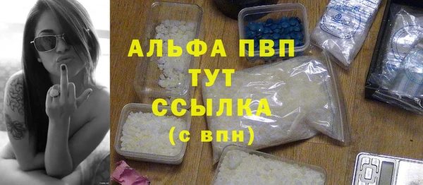 ALPHA PVP Вязьма